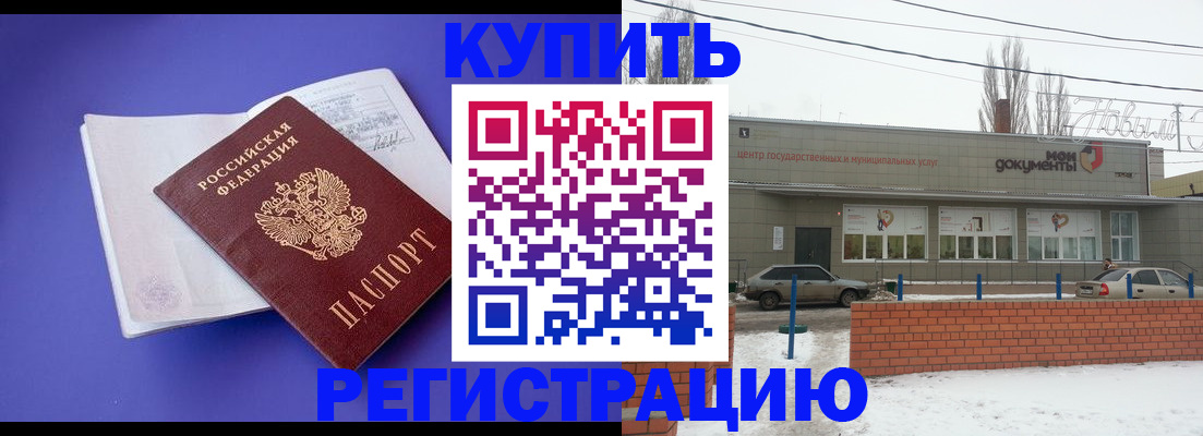 где прописаться в Городце