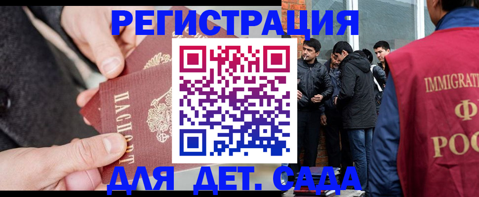 прописка паспорт в Городце