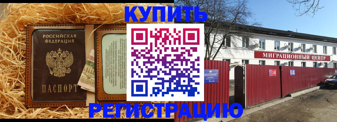 временная регистрация собственник в Городце