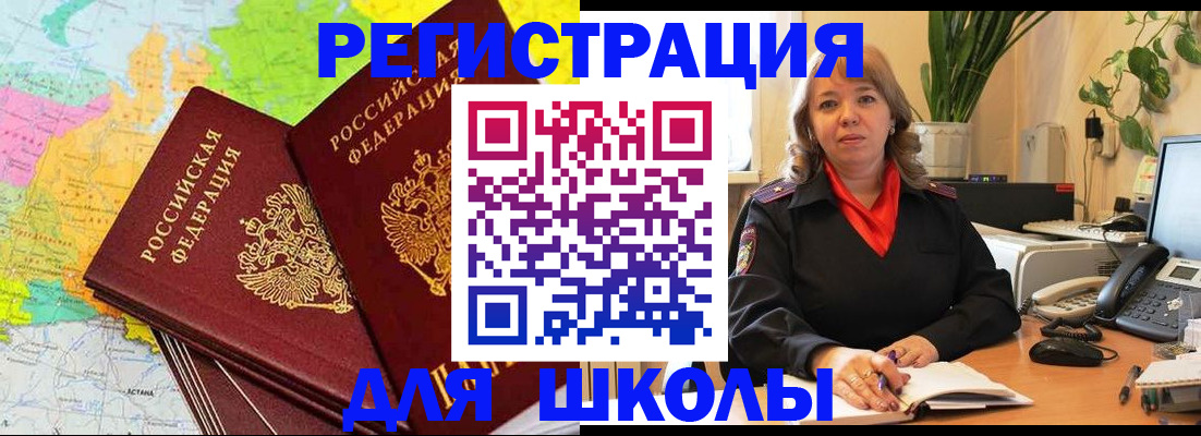 прописка для работы в Городце
