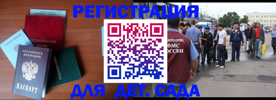прописка для кредита в Городце